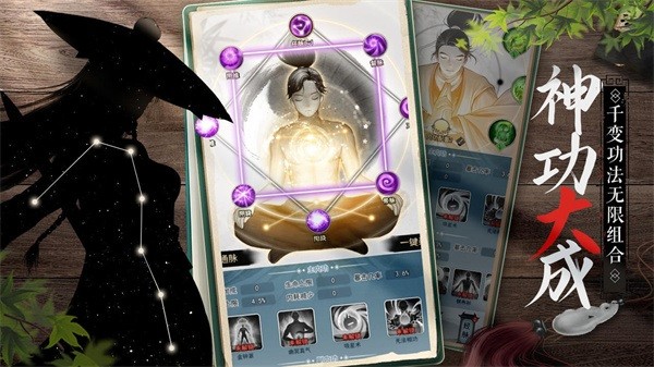 武道神尊游戏最新版最新版截图5