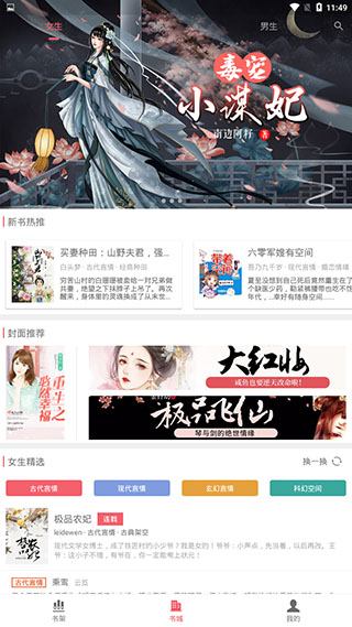 值得阅读app截图2