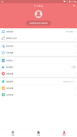 值得阅读app截图4