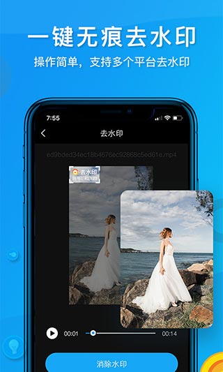 短视频去水印app截图2