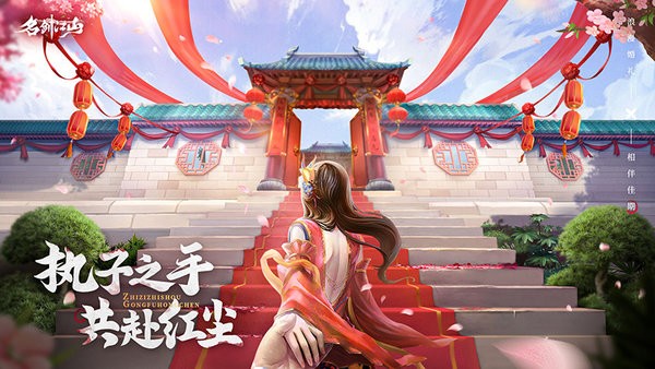 名剑江山官方版最新版截图3