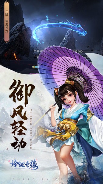 玲珑奇缘手游最新版截图2