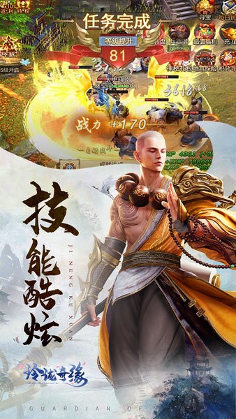 玲珑奇缘手游最新版截图3