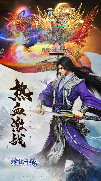 玲珑奇缘手游最新版截图4