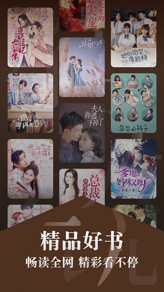 红豆阅读app(已改名红豆免费小说)最新版截图1