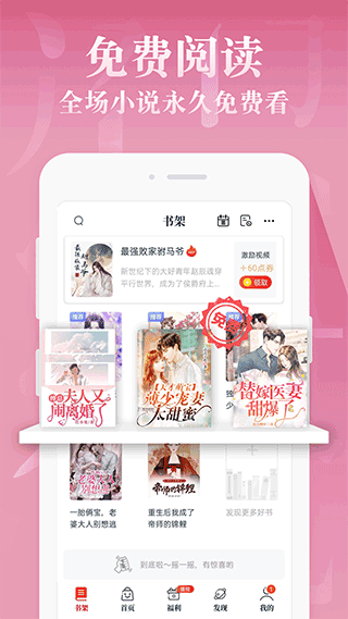 红豆小说app最新版截图1