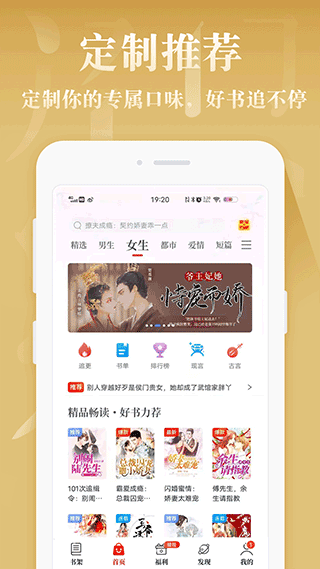 红豆小说app最新版截图2