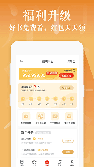 红豆小说app最新版截图3