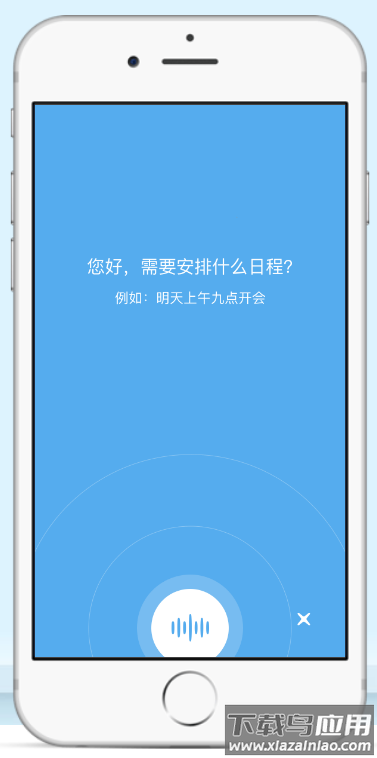 朝夕app截图1