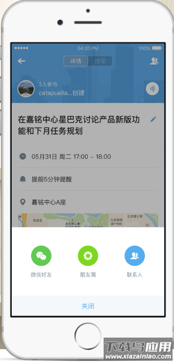 朝夕app截图2