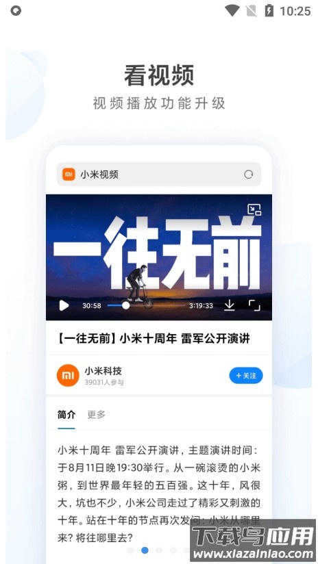 小米浏览器最新版本2025截图3