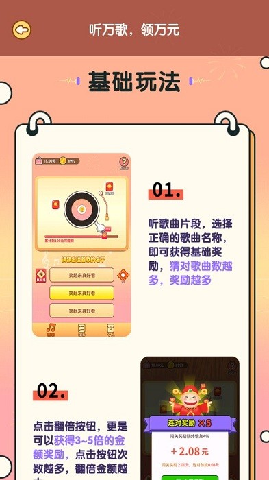 点点猜歌手游截图4