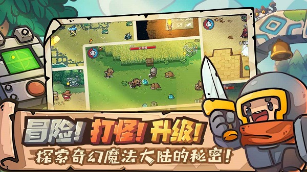 元气骑士前传九游版最新版截图2