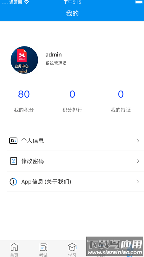 甘核培训app最新版截图2