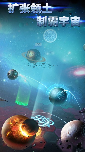 银河传说游戏官方版最新版截图1