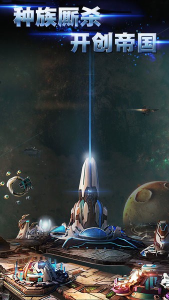 银河传说游戏官方版最新版截图2