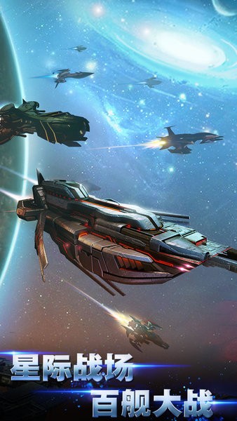 银河传说游戏官方版最新版截图3