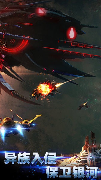 银河传说游戏官方版最新版截图4