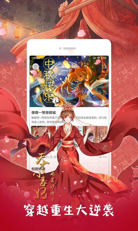 布卡漫画2025最新版截图4