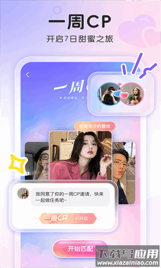 窝-窝交友最新版截图2