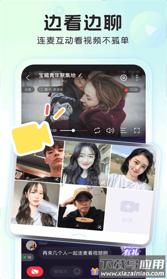 窝-窝交友最新版截图3