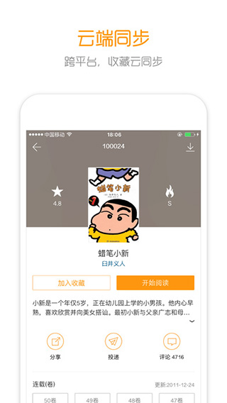 布卡漫画官方正版截图1