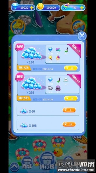 小章鱼消消乐红包版下载最新版截图1