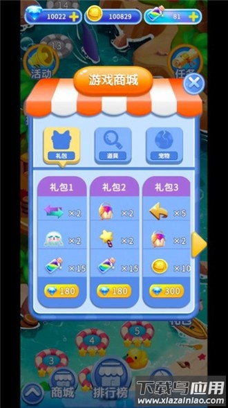 小章鱼消消乐红包版下载最新版截图2