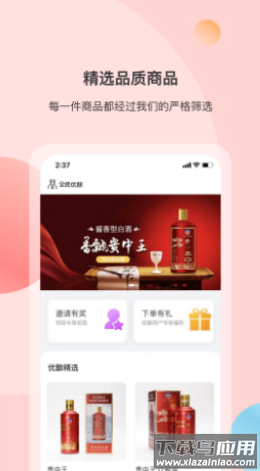 全民优酿app最新版截图2