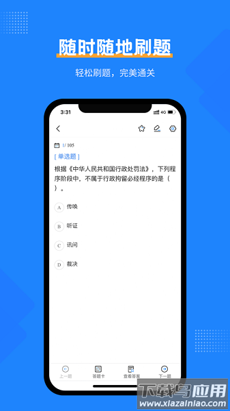 经济师考试宝典app最新版截图3