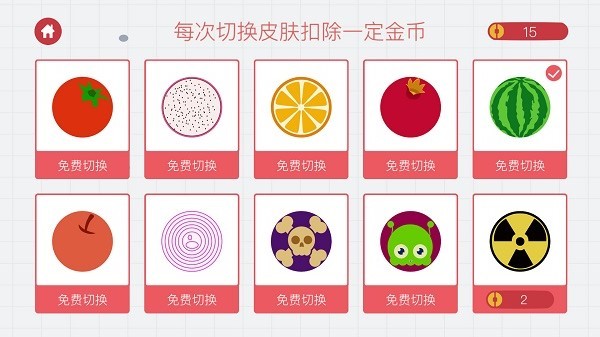 细胞吞食手机版最新版截图1