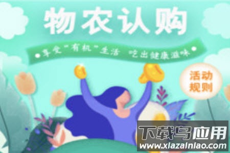 物农网电商平台app 物农网电商平台app