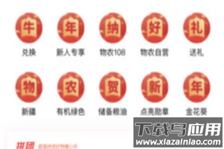 物农网电商平台app 物农网电商平台app