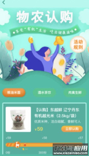 物农网电商平台app最新版截图3