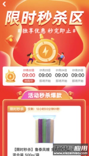 物农网电商平台app最新版截图4