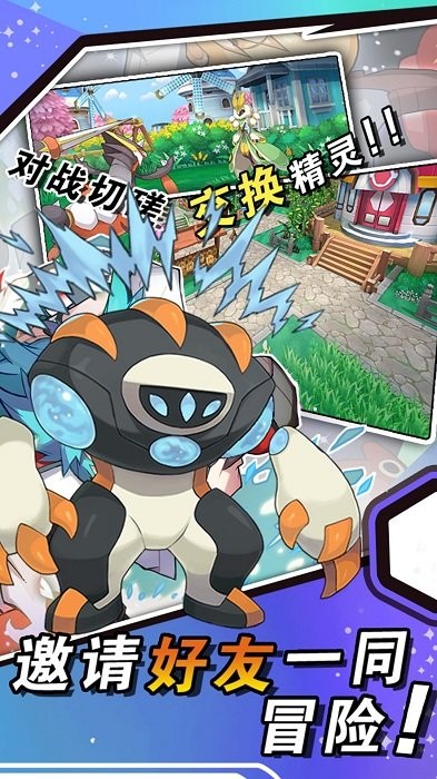 魔法纪元口袋小精灵游戏最新版截图1