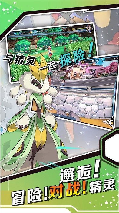 魔法纪元口袋小精灵游戏最新版截图3