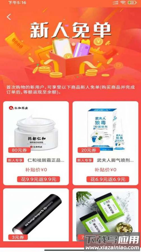 惠客app最新版截图1