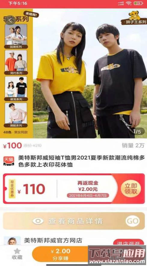 惠客app最新版截图2