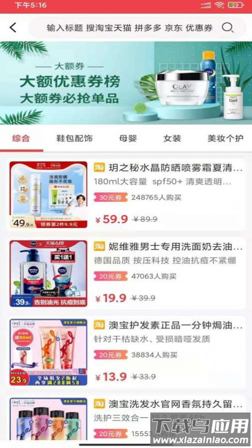 惠客app最新版截图3