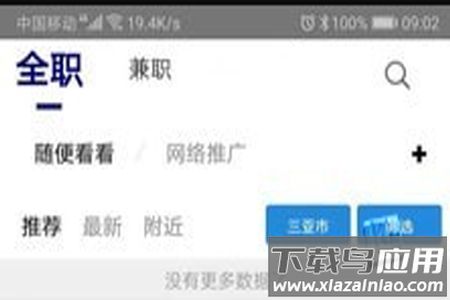 白瓢招聘app
