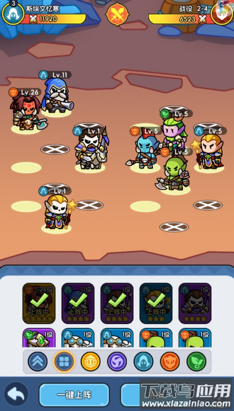 骷髅小奇兵官方版下载最新版截图1