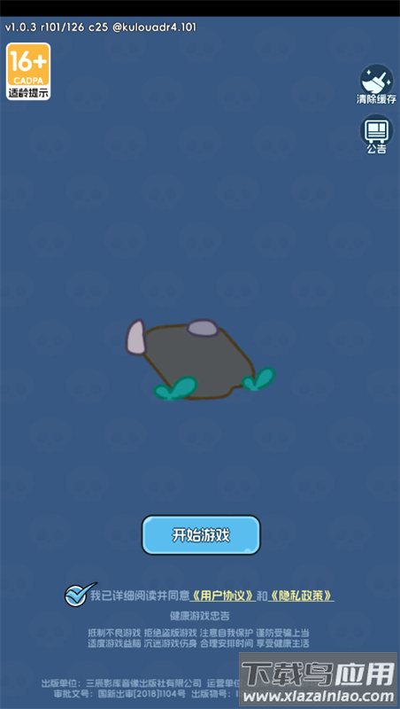 骷髅小奇兵官方版下载最新版截图2