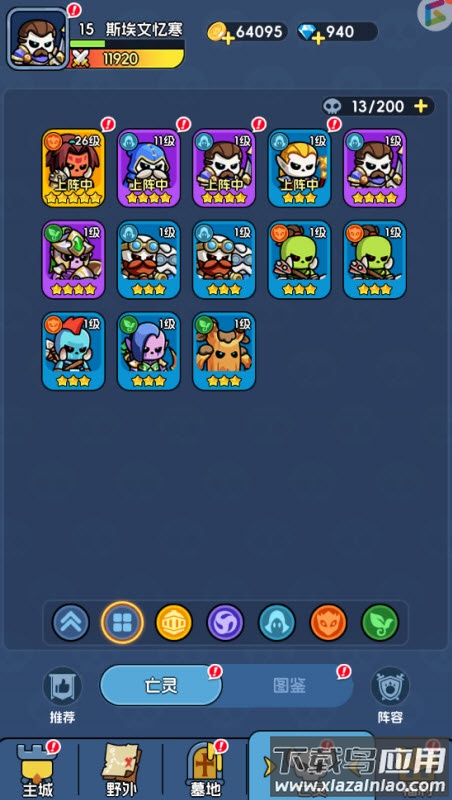 骷髅小奇兵官方版下载最新版截图3