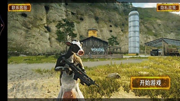 王牌刺激战场最新版截图3