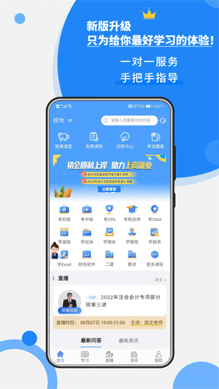 牛账网最新版本最新版截图1