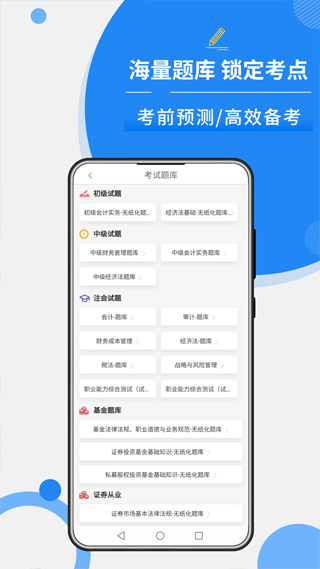 牛账网最新版本最新版截图4