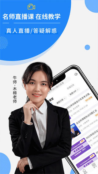 牛账网最新版本最新版截图5