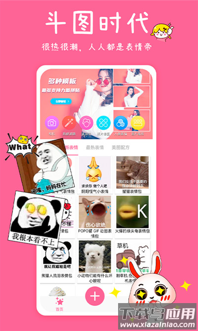 斗图表情app截图2