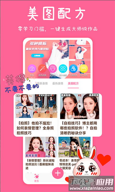 斗图表情app截图3